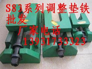 調(diào)整墊鐵-機床調(diào)整墊鐵